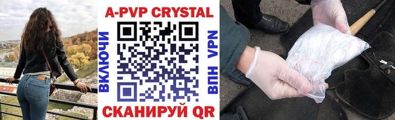 A PVP Соль  Снежинск 