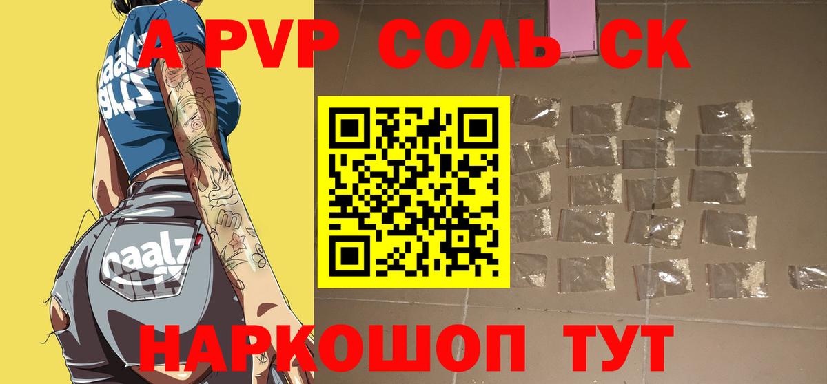 Alpha-PVP крисы CK  где найти   A-PVP СК КРИС  А ПВП СК  Снежинск  Вход с VPN  A-PVP 