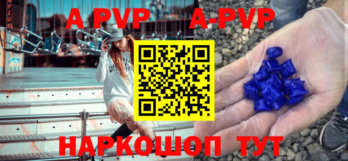 Alpha-PVP кристаллы Снежинск