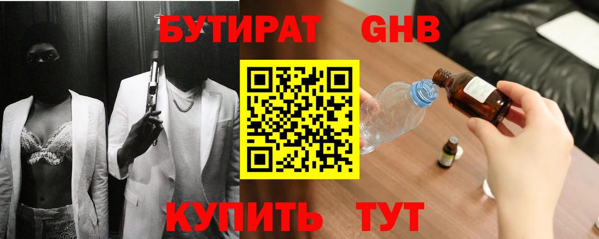 Снежинск  Бутират оксана  Бутират  Вход с VPN 