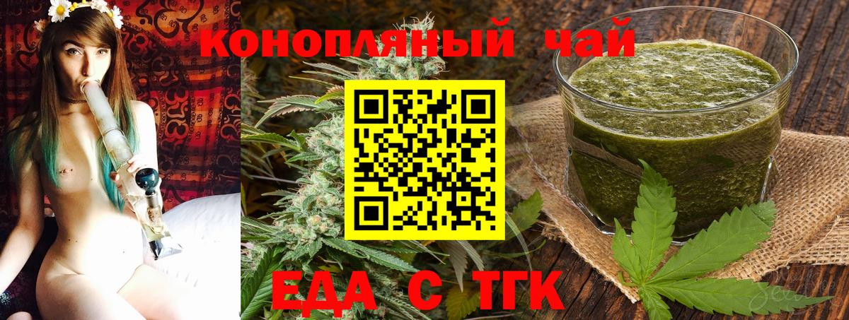 Canna-Cookies марихуана  Вход с VPN  Снежинск 