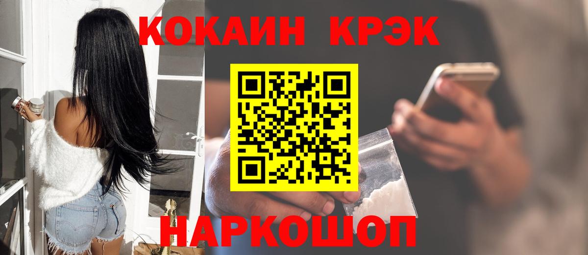 Cocaine 99% Снежинск