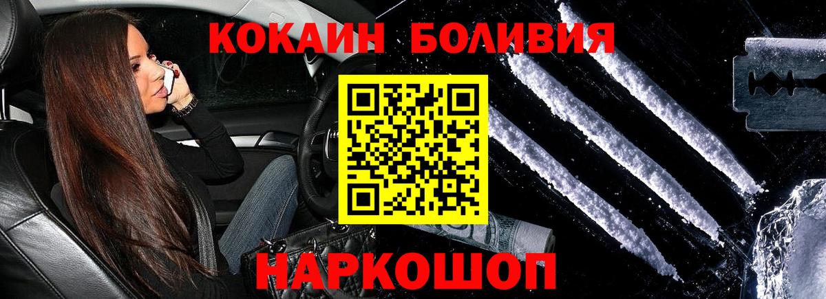 Кокаин Колумбийский  Вход с VPN  COCAIN  COCAIN Перу  Снежинск 
