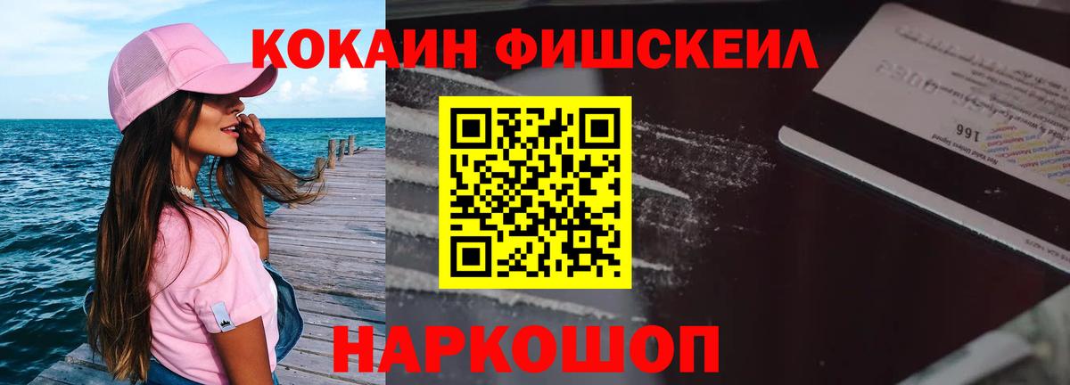 МДМА  Снежинск  Меф МЯУ МЯУ кристаллы  NBOMe  A-PVP СОЛЬ   Вход с VPN  COCAIN  ТГК  ГАШ  Конопля  Гашиш 