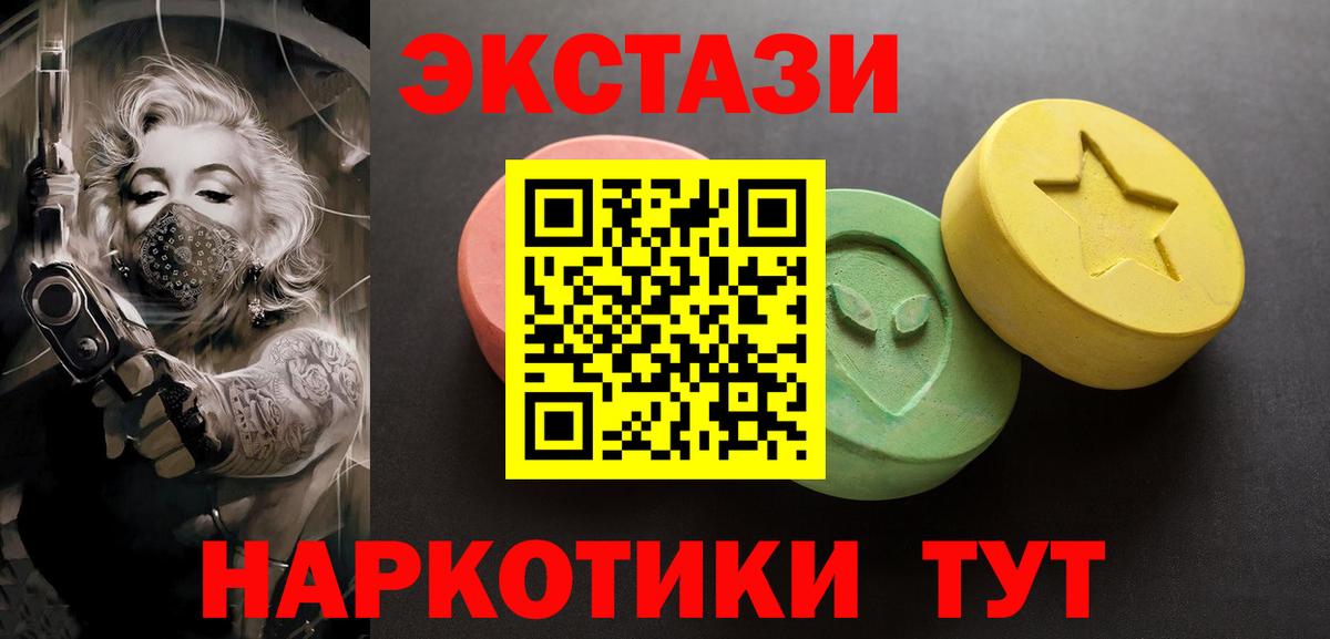Ecstasy VHQ  Экстази 280 MDMA  Снежинск  Ecstasy  Вход с VPN 