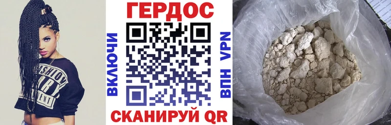 ГЕРОИН Афган  Снежинск 