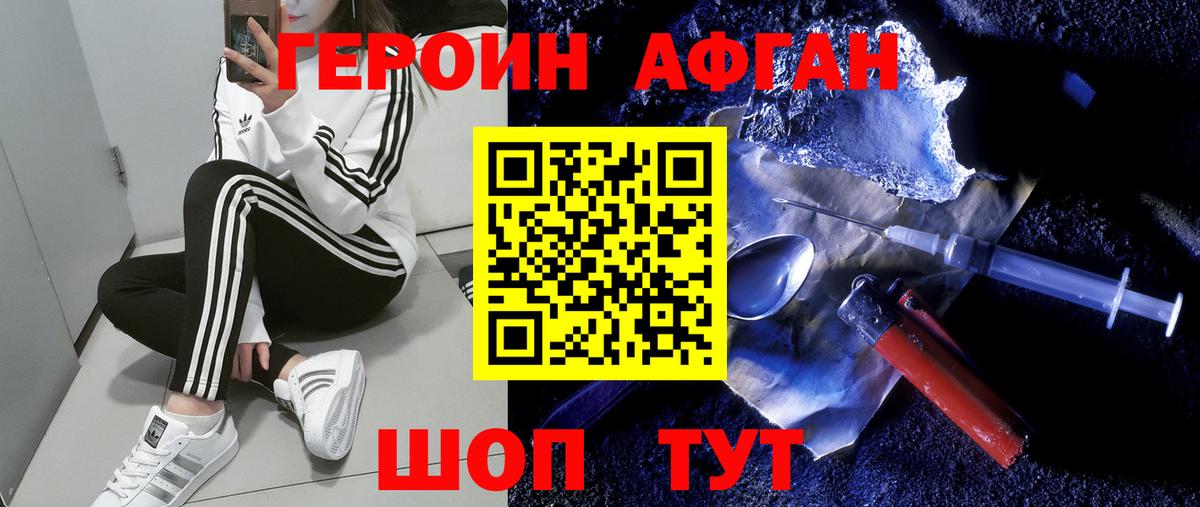 ГЕРОИН VHQ Снежинск