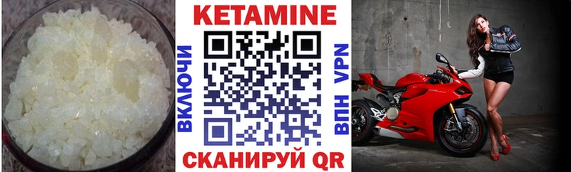 КЕТАМИН ketamine  Снежинск 