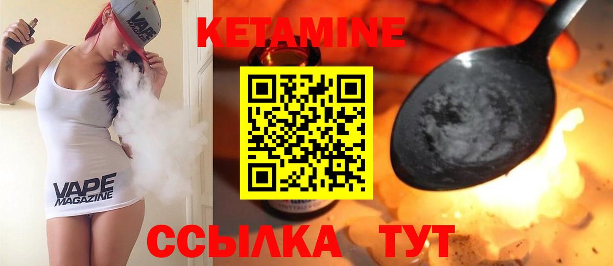 Снежинск  КЕТАМИН ketamine  дарк нет телеграм  Вход с VPN  Кетамин ketamine 