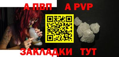 а пвп мука Янаул