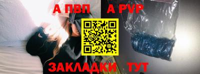а пвп мука Янаул