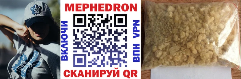 Мефедрон мука Снежинск