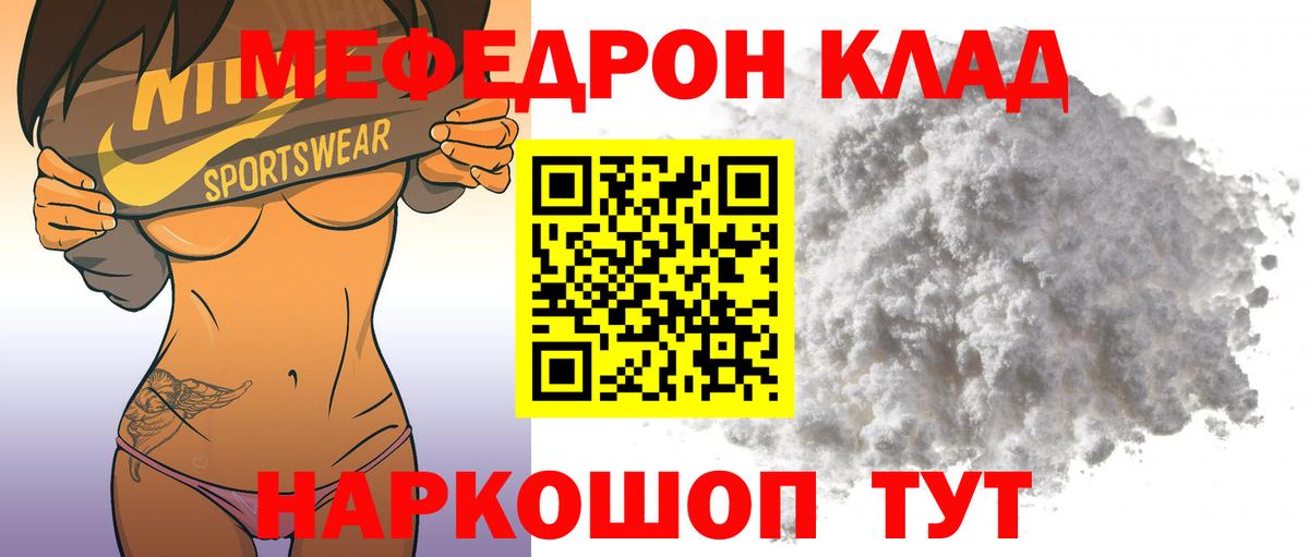 Мефедрон мука Снежинск