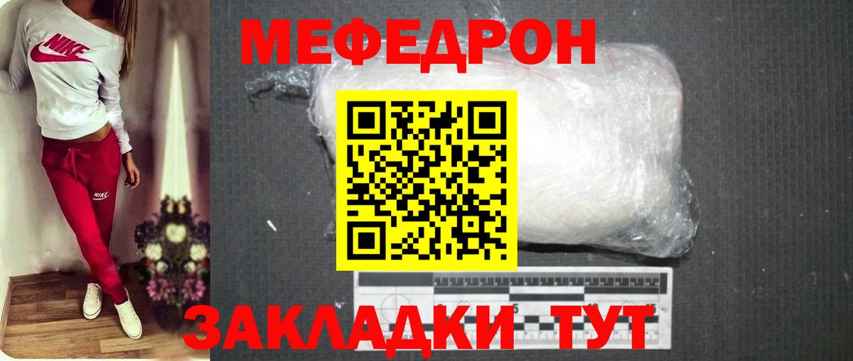 Меф мяу мяу  Меф мяу мяу  Меф  Меф  Снежинск  Вход с VPN 