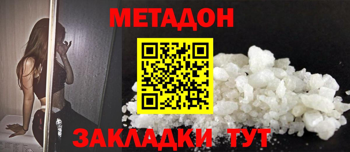 Снежинск  Метадон мёд  Вход с VPN  блэк спрут онион  МЕТАДОН VHQ 