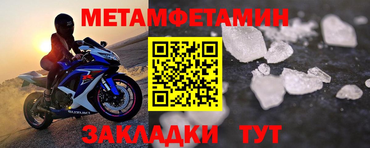 Первитин Декстрометамфетамин 99.9%  Вход с VPN  Первитин  Снежинск 