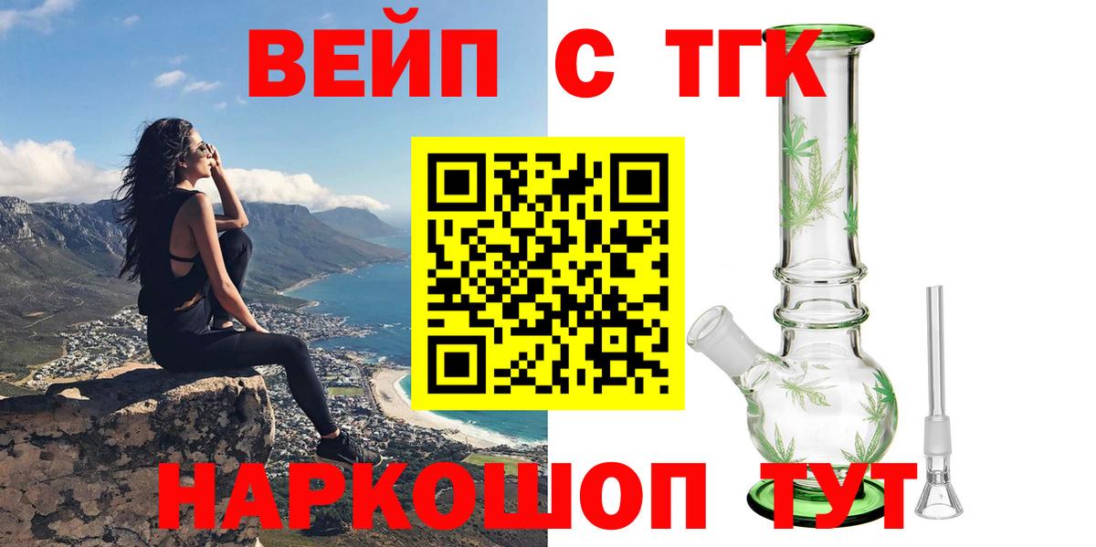 Дистиллят ТГК концентрат  Вход с VPN  Снежинск  Дистиллят ТГК Wax 